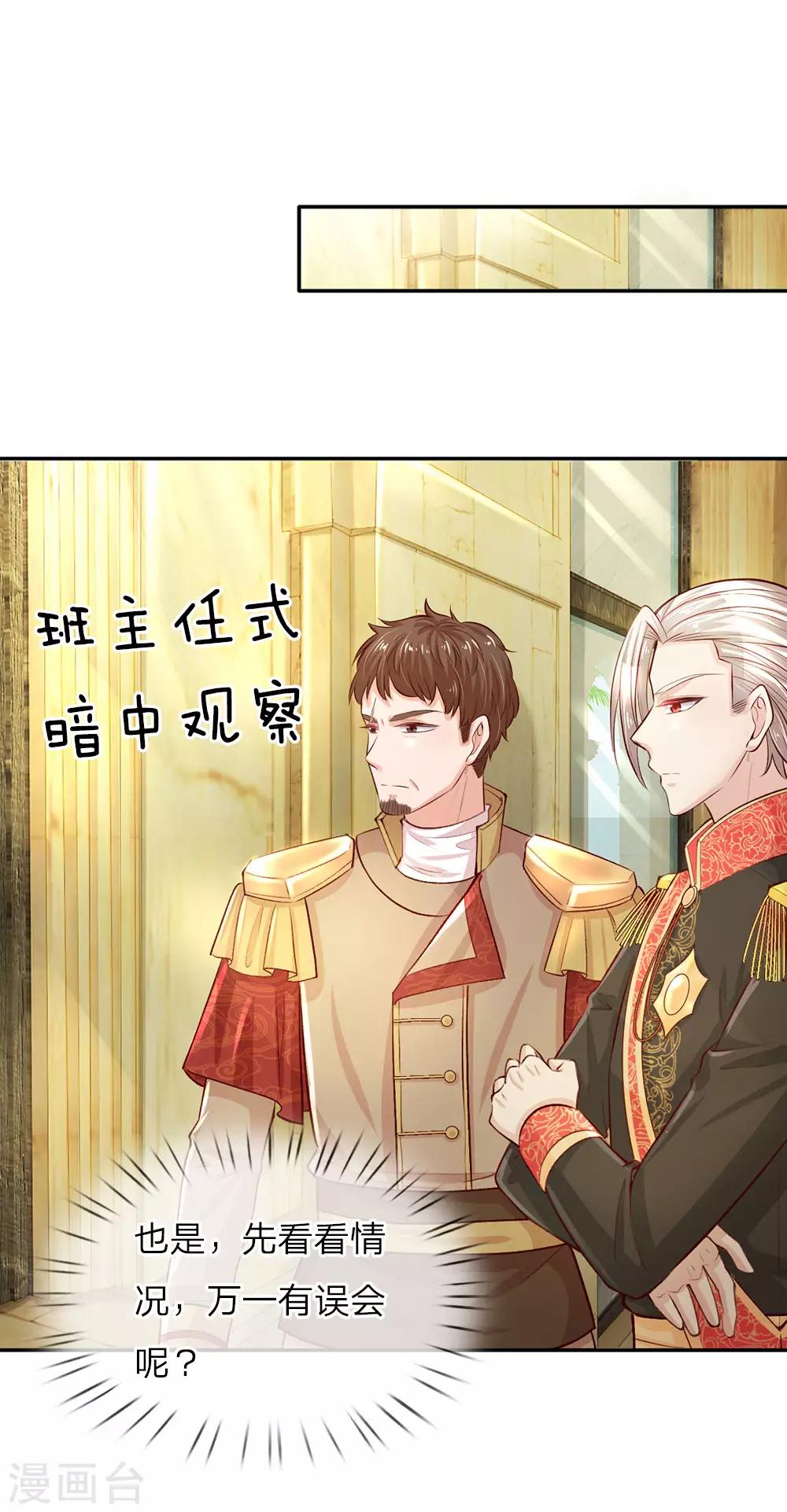 第31话 班主任式暗中观察10