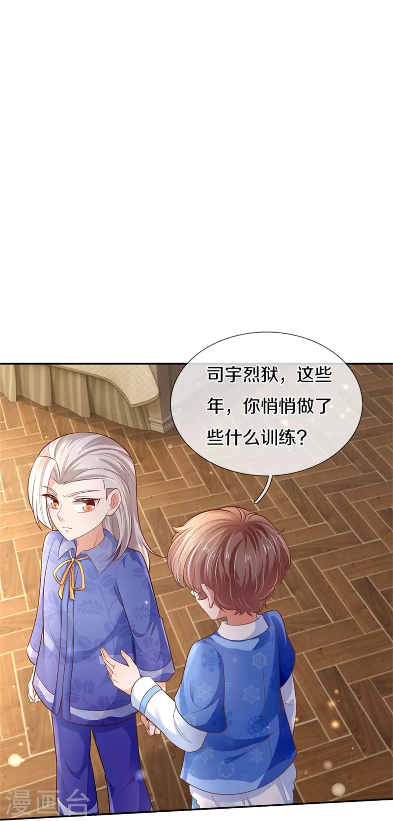 第424话 乔恩点亮了厨艺技能25