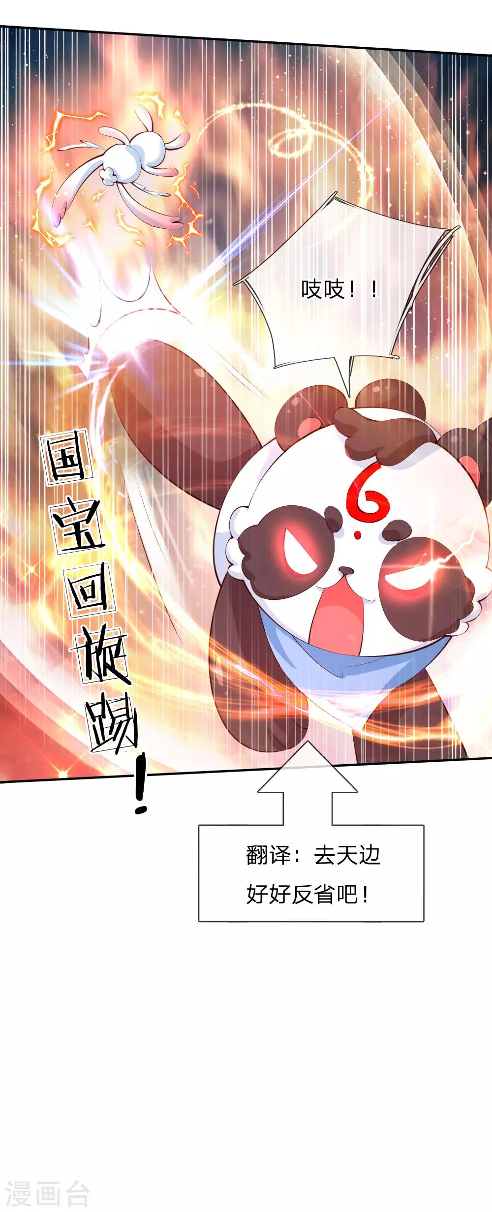 第137话 小纸人活啦！21