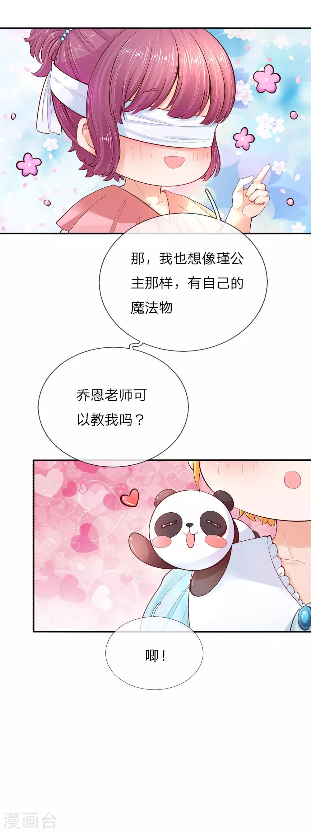 第54话 我太难了！18