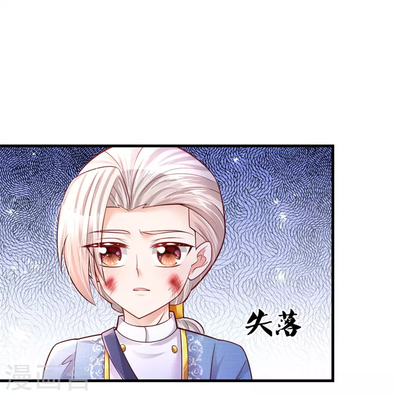 第339话 本侍卫若不是有病14