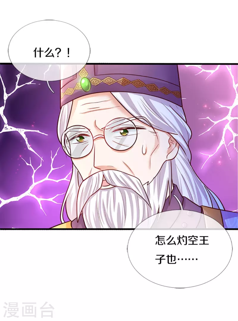 第315话 时光太美好26