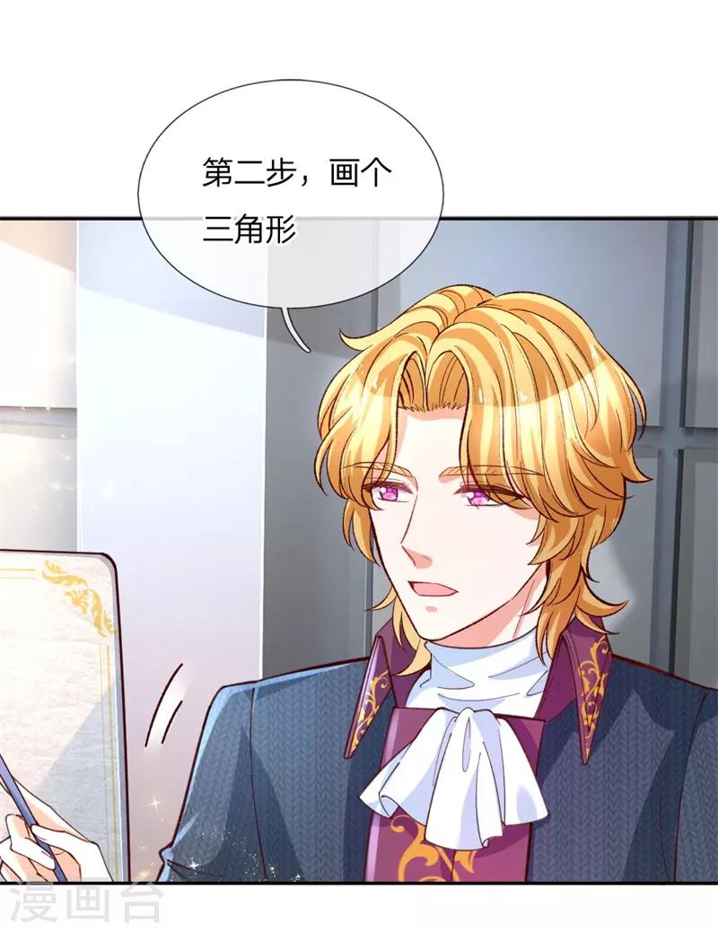 第135话 画画很简单的20