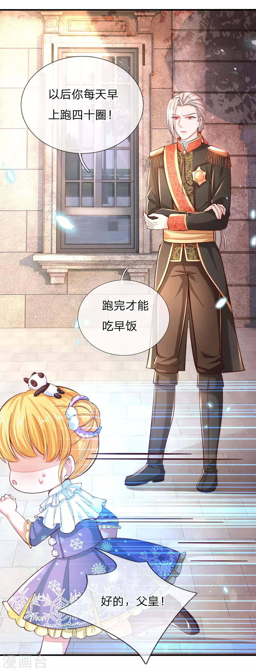 第71话 瑾公主的未来不可限量8