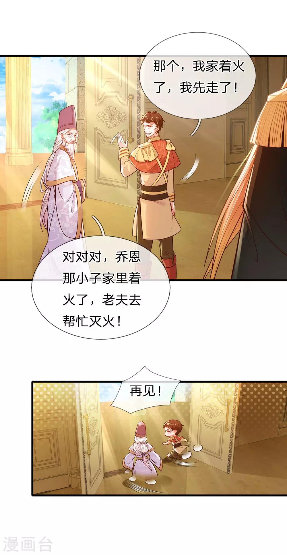 第229话 咳咳咳咳咳咳12