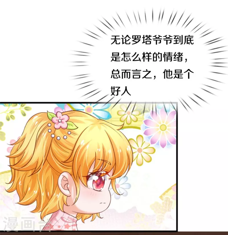 第363话 别样情绪21