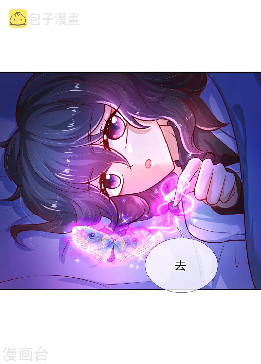 第242话 司宇烈狱，娶我吧25