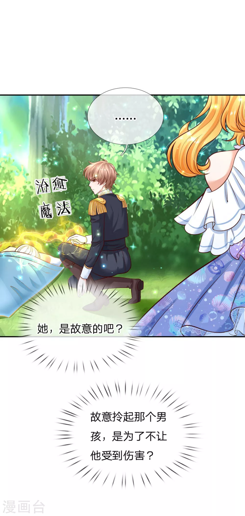 第251话 哄弟弟2