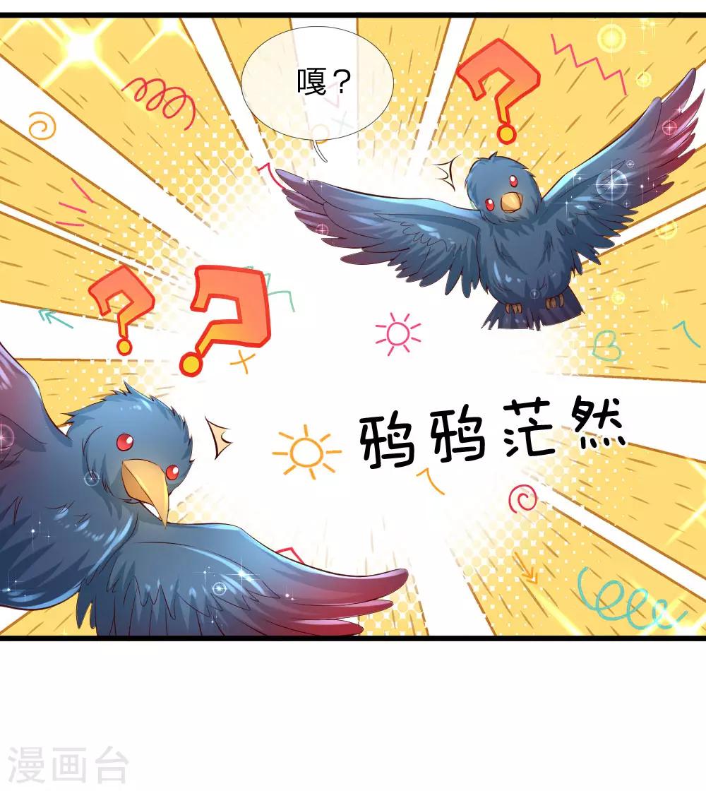 第117话 聪明的瑾公主20