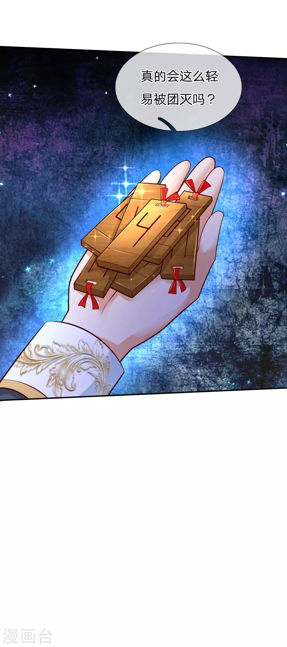 第215话 知道她的秘密9