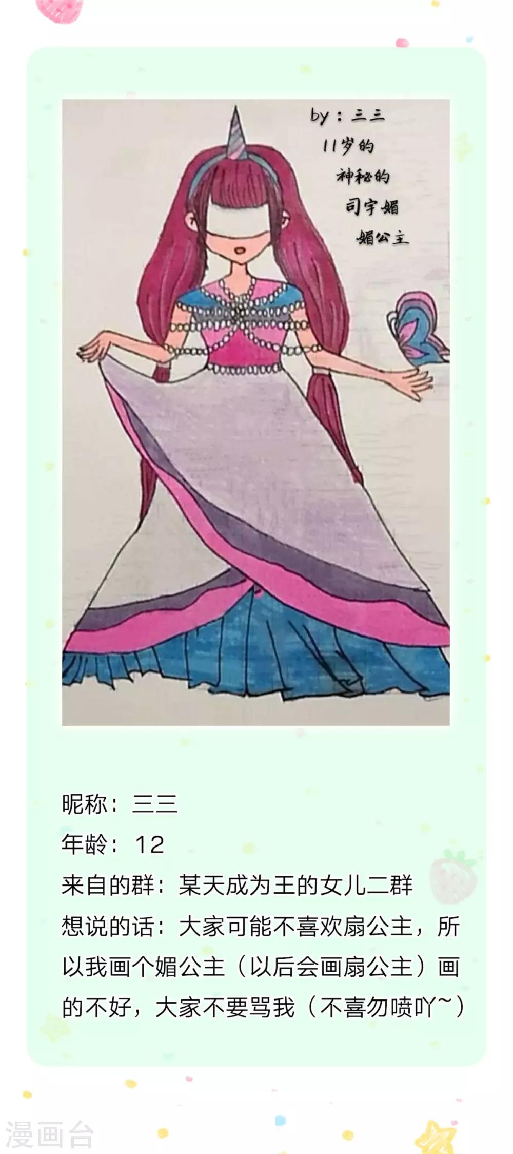第249话 冥思的奶爸生活31