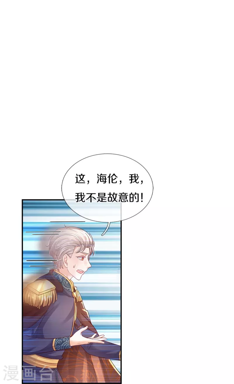 第439话 是个女儿9