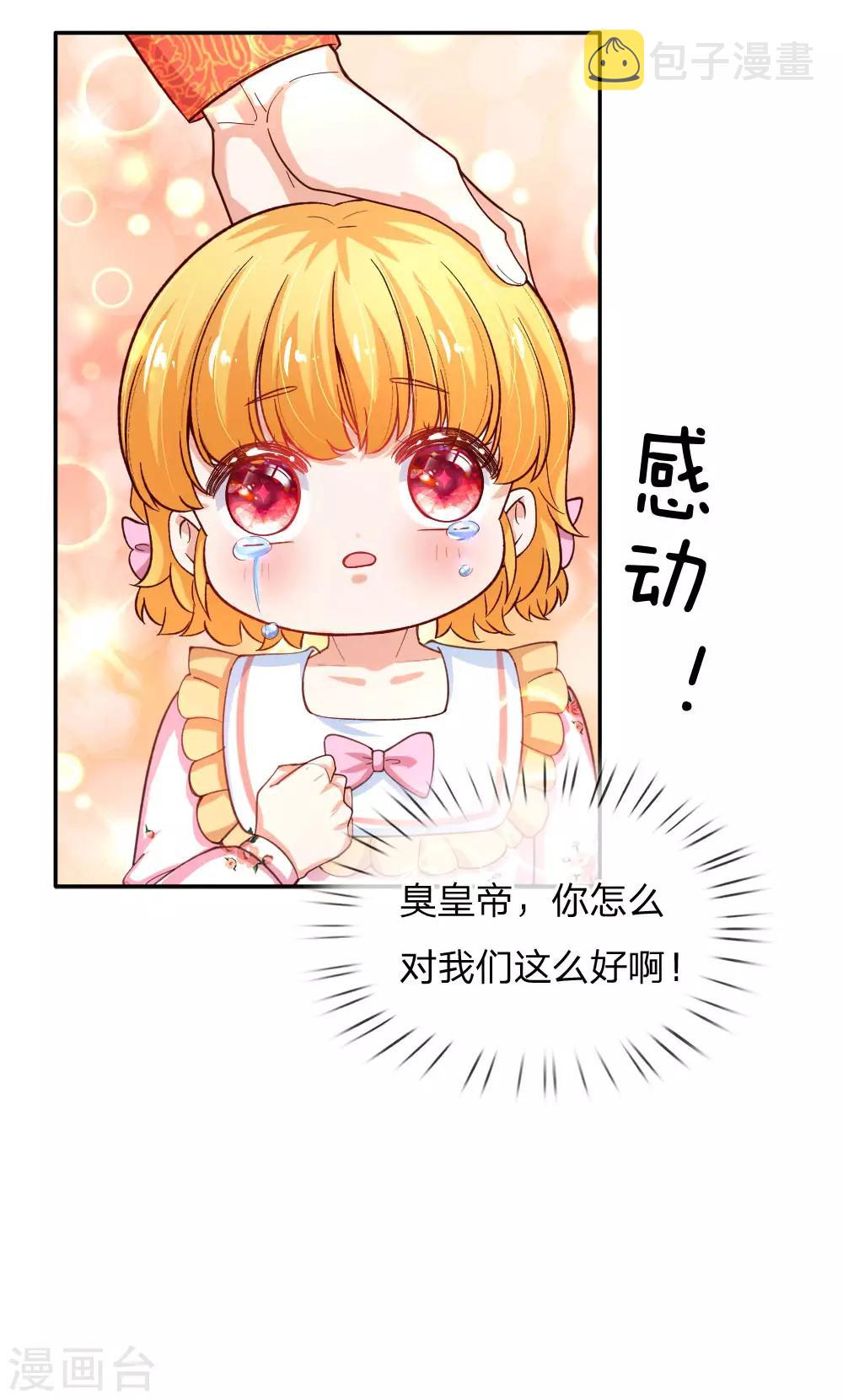 第125话 异口同声同心22