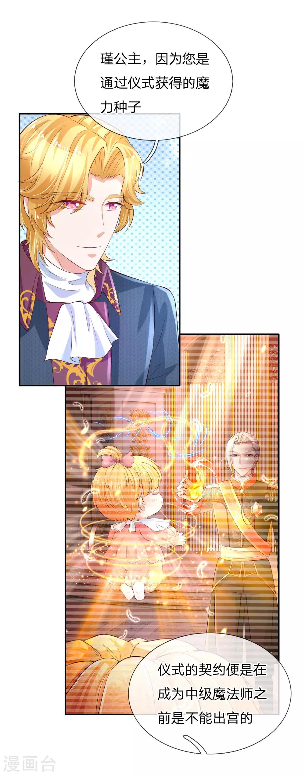 第136话 画得丑就长得丑哦16