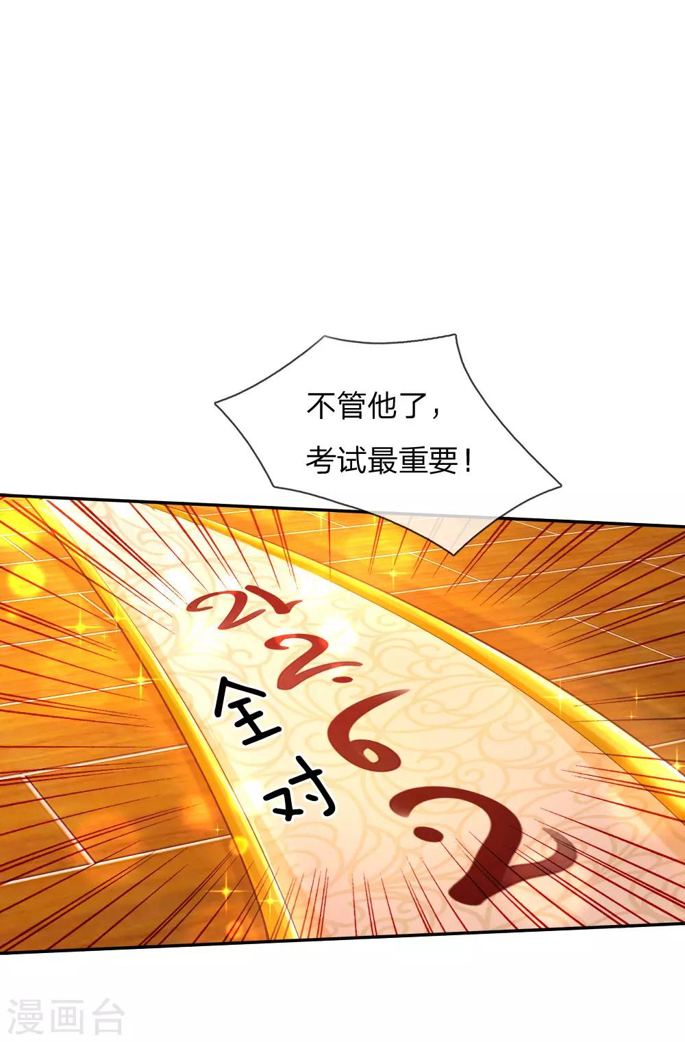 第147话 瑾妹妹说的都对0