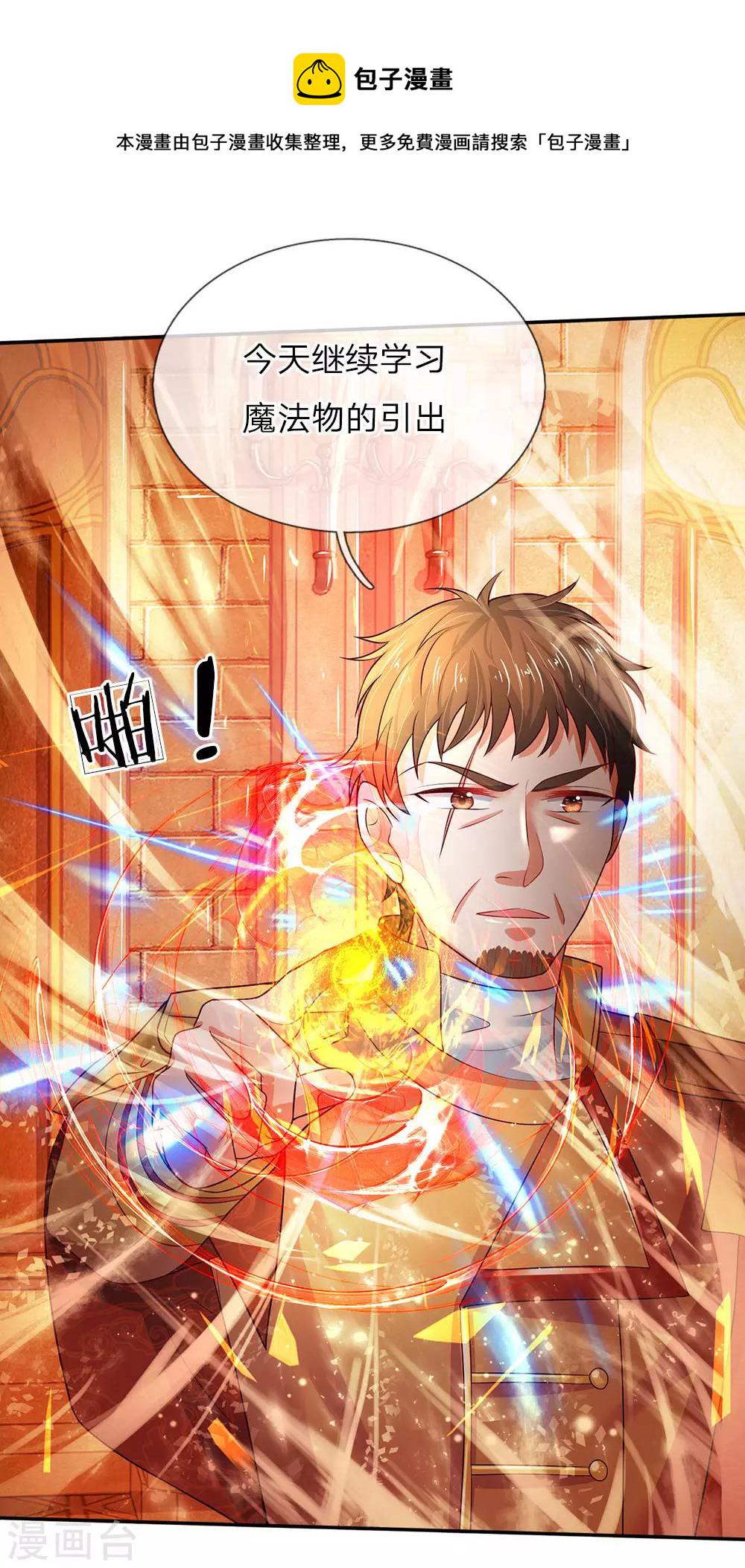 第57话 净身魔法18
