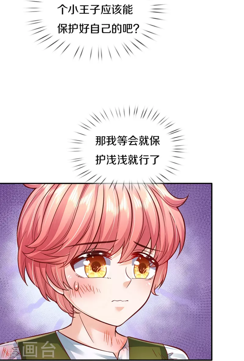 第500话 保护弟弟，人人有责13