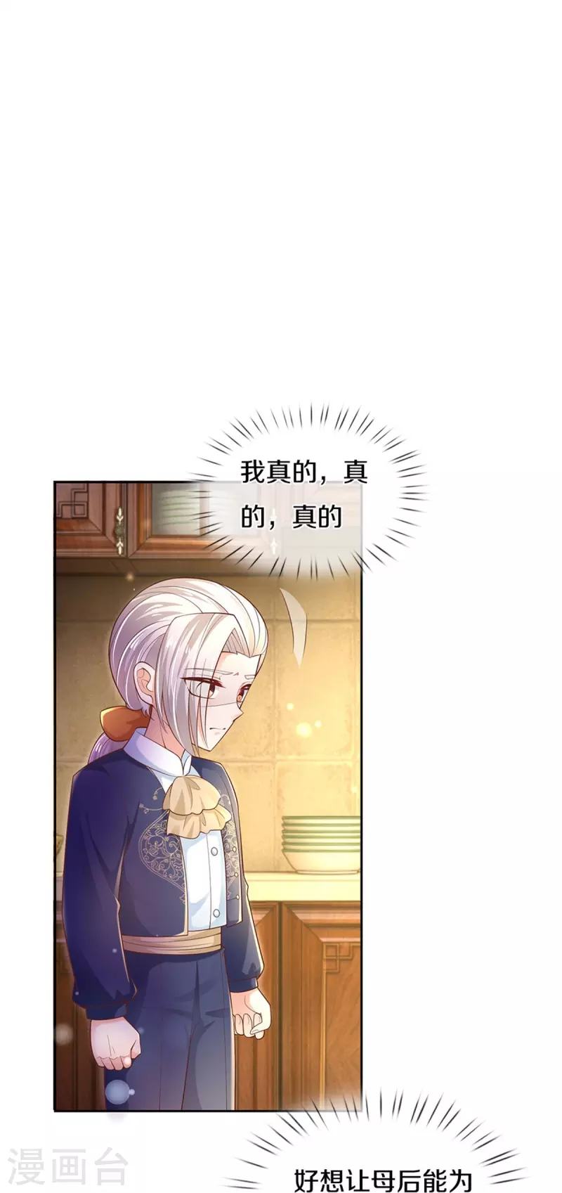 第431话 不相上下13