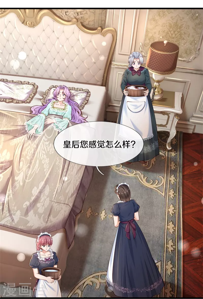 第442话 介个小孩是？！10