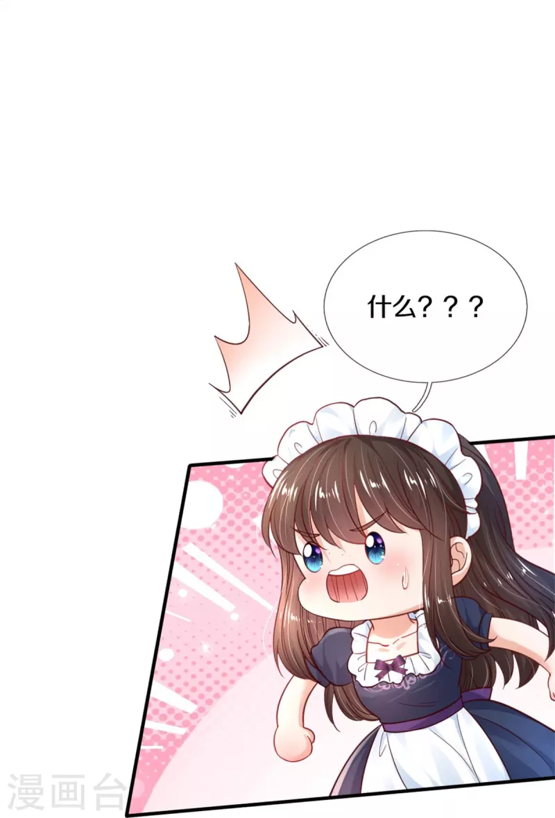 第383话 朕，嫌弃7