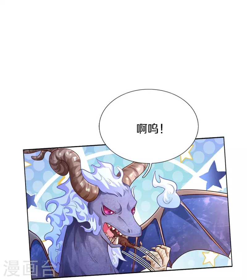 第458话 上古魔兽幽22
