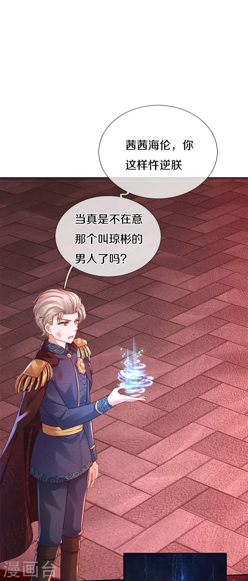 第458话 上古魔兽幽13