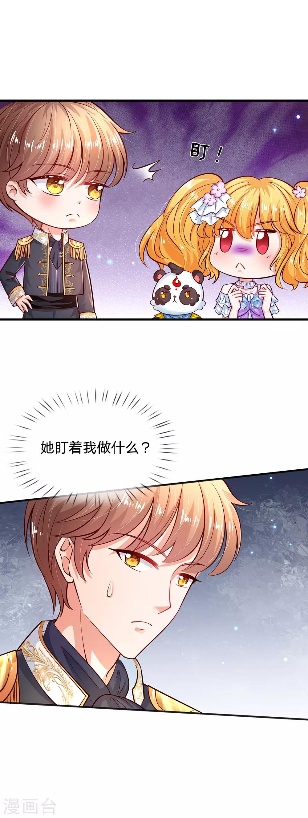 第195话 理不直气也壮9