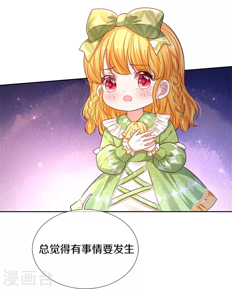第453话 心慌慌14