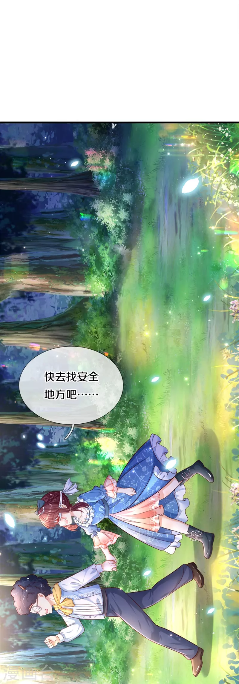第395话 凶残的剪夜8