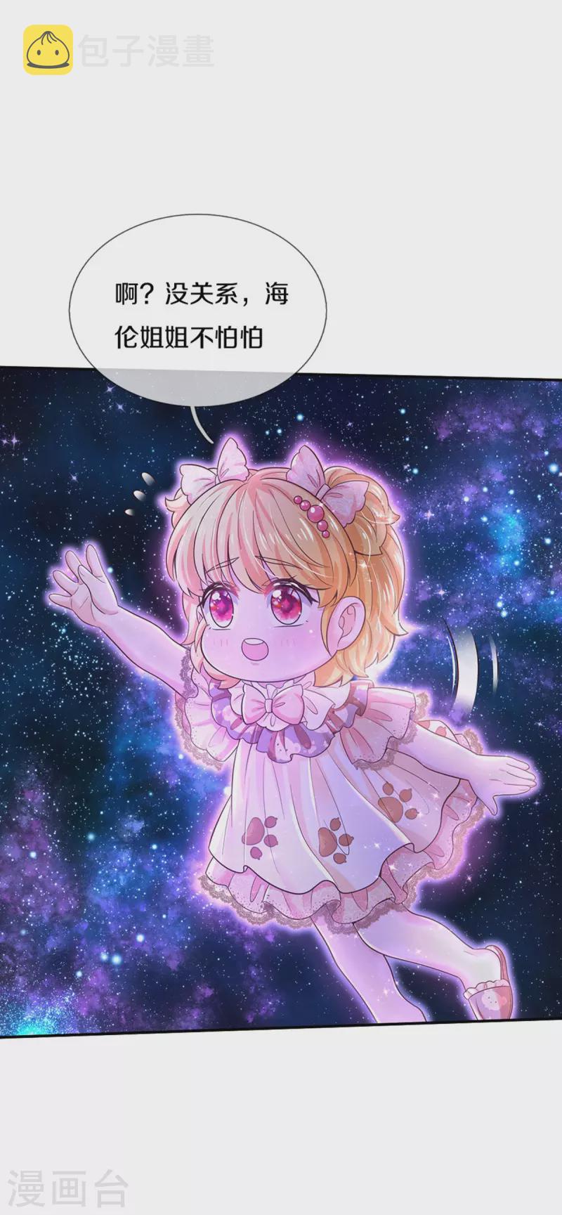 第498话 海伦姐姐？29