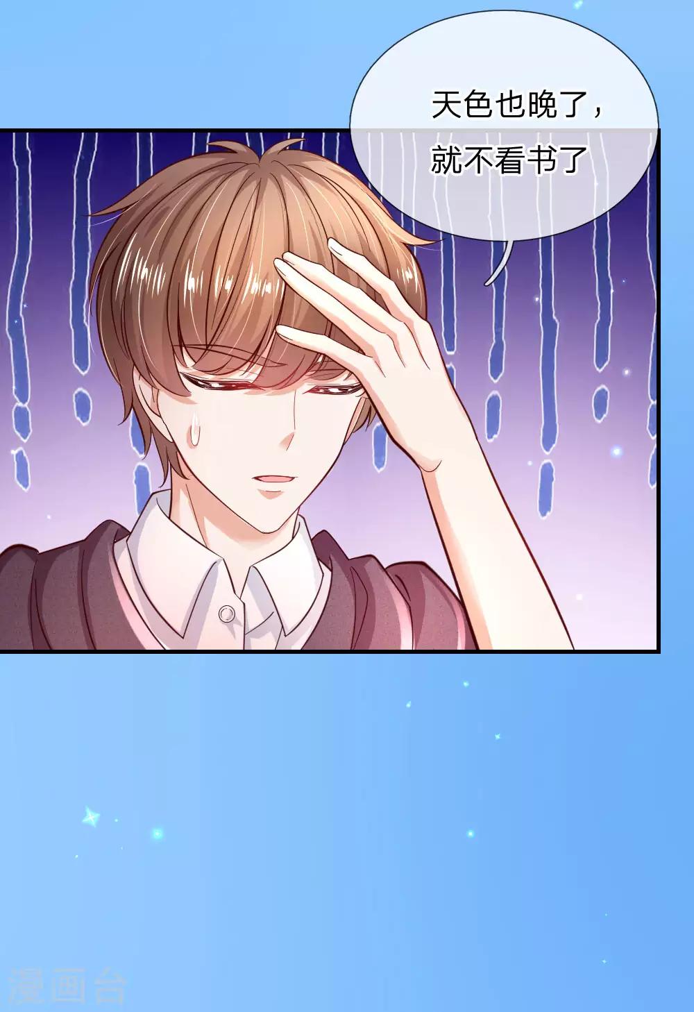 第219话 我烧饭吧17