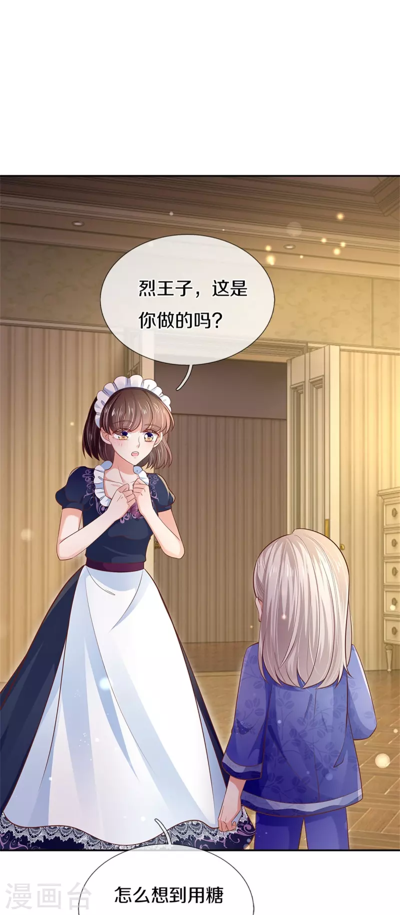 第424话 乔恩点亮了厨艺技能10