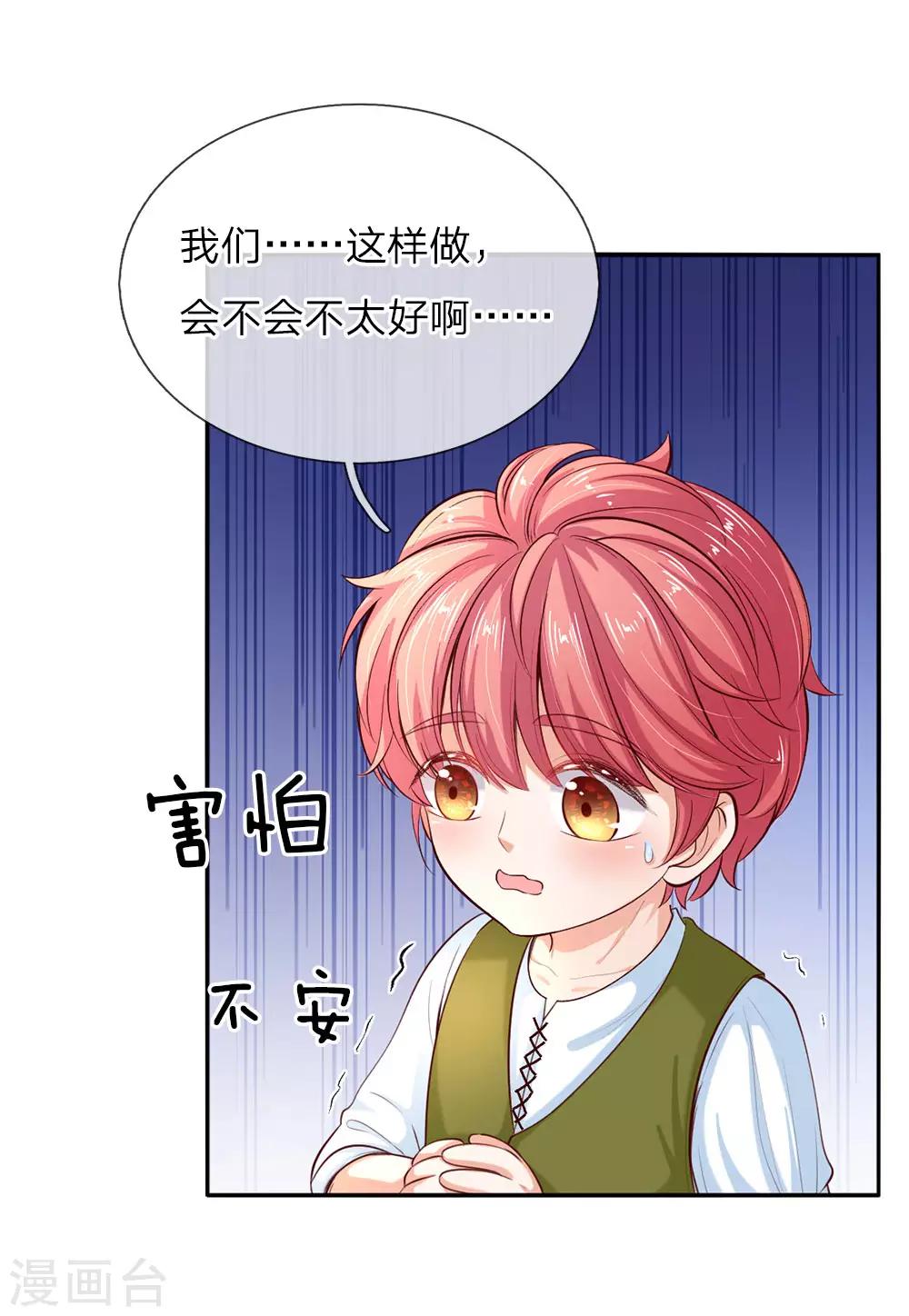 第48话 瑾公主的父母来了！13