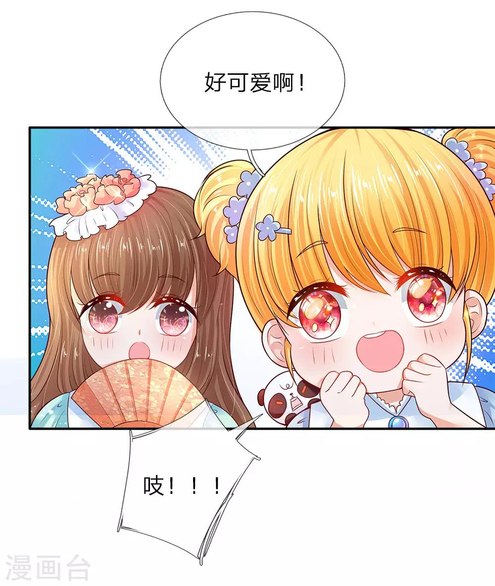 第55话 魔法物不是生出来的吗？11