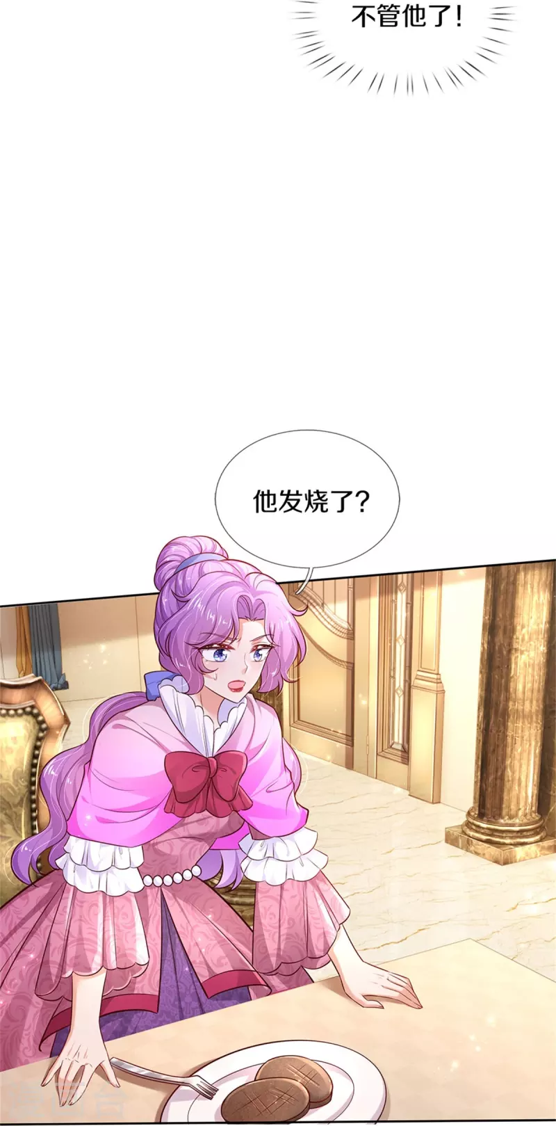 第427话 认真乾饭人27
