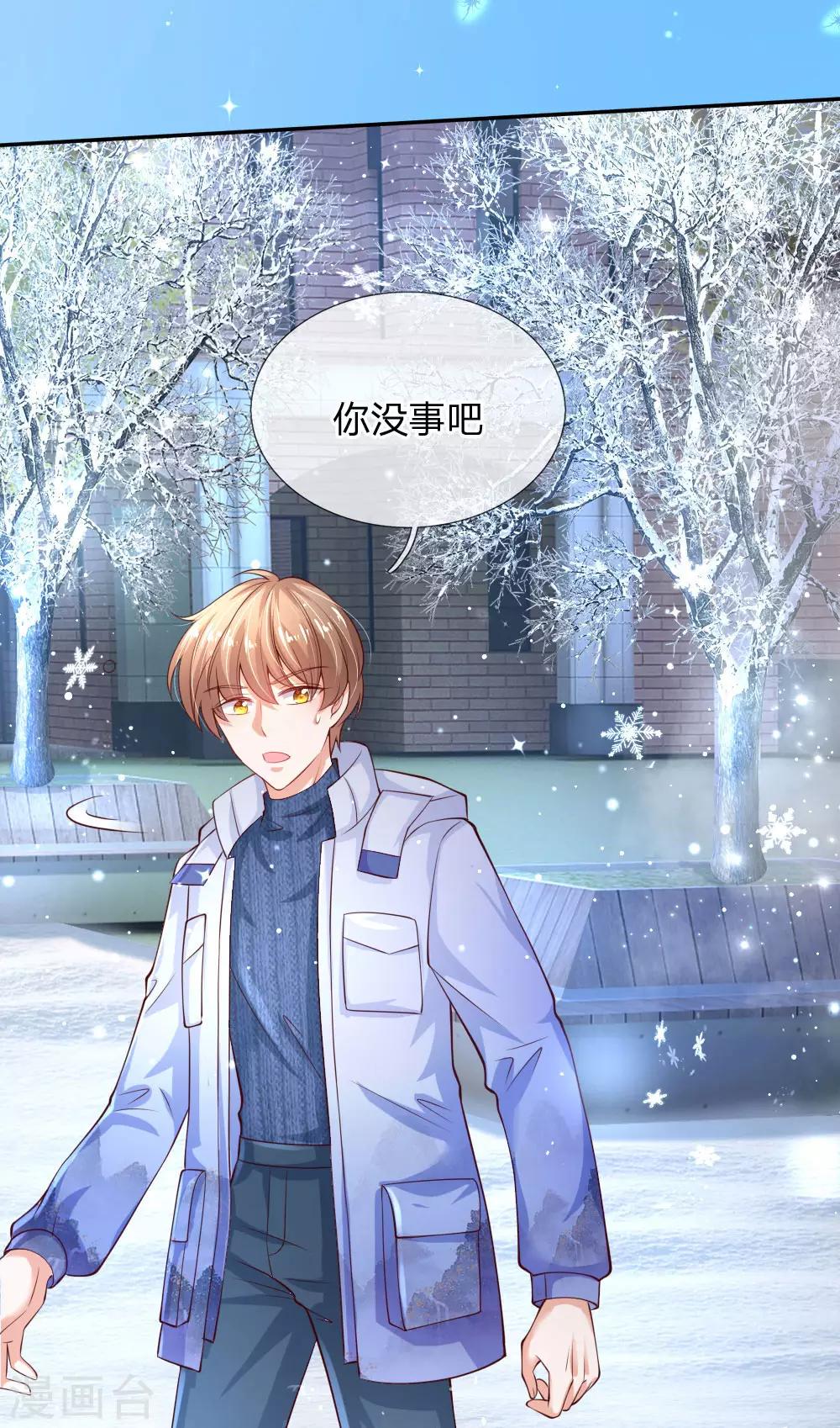 第154话 女士你没事吧16