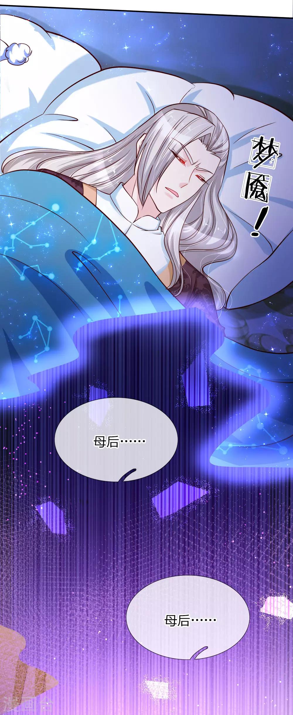 第103话 父皇的反思与成长10
