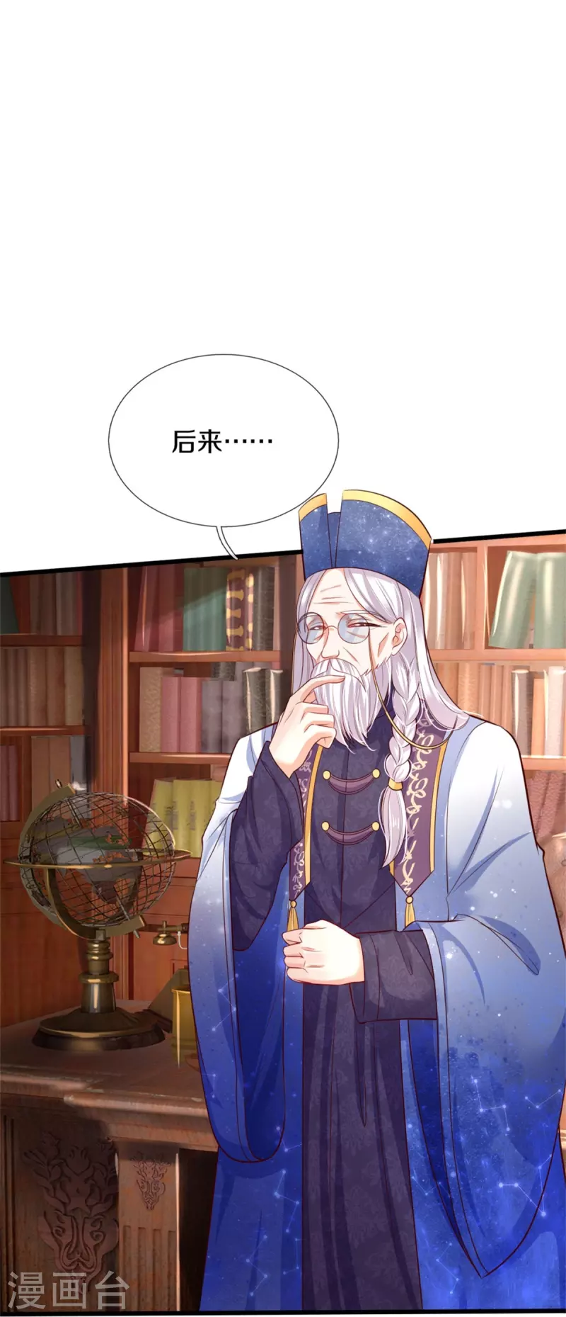 第358话 老宝贝好命苦！21