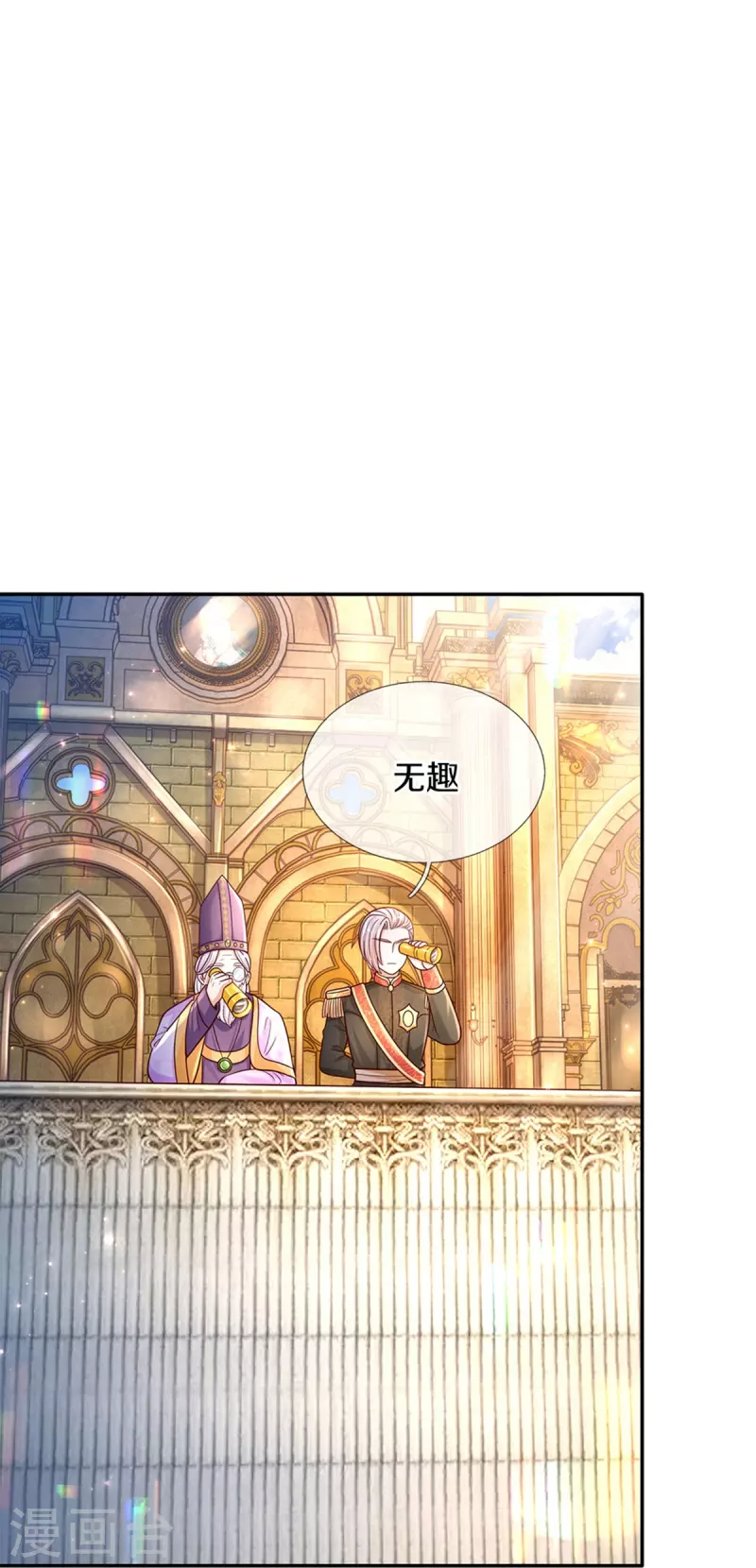 第481话 傲娇小屁孩30