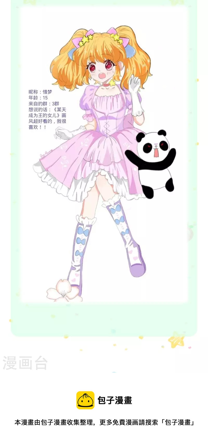 第388话 一人一熊拆家啦！38