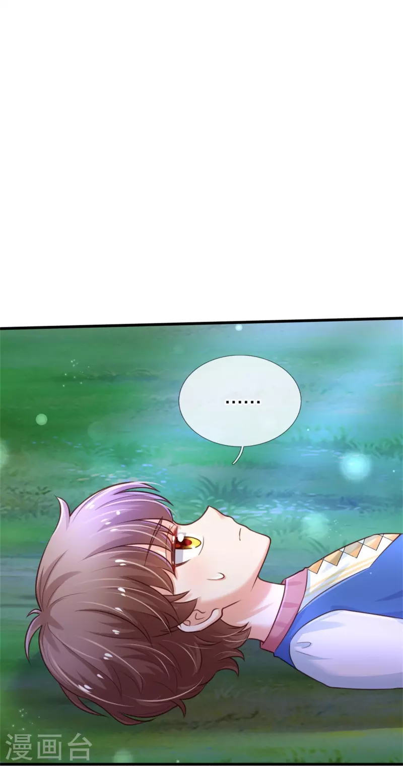 第353话 探寻老宝贝秘密23