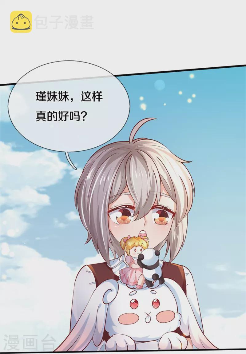 第481话 傲娇小屁孩4