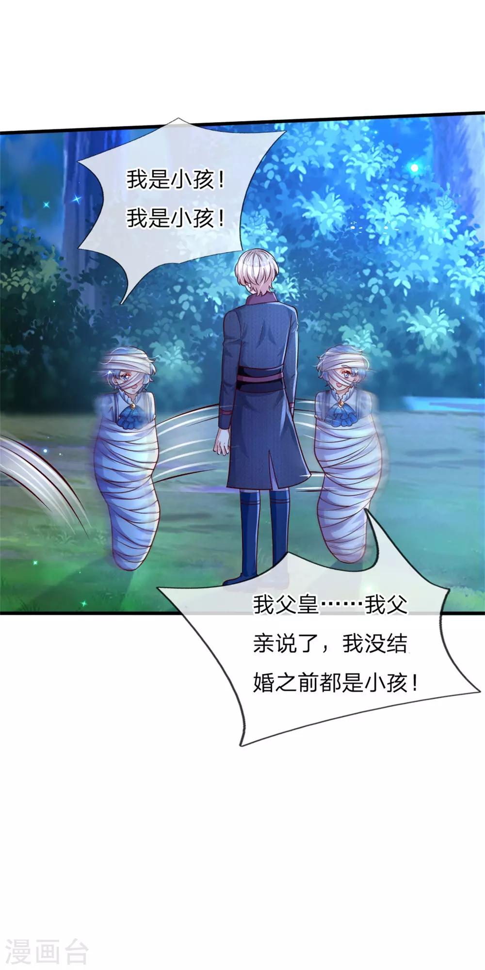 第240话 没结婚就是小孩15