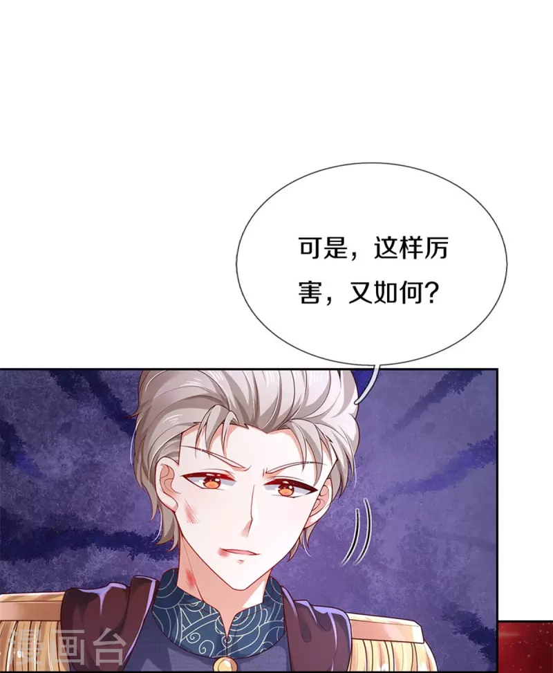 第458话 上古魔兽幽9