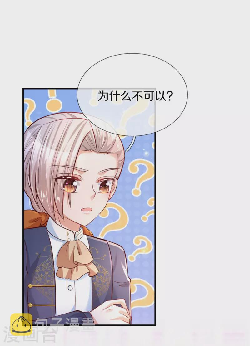 第323话 就是担心你呀4