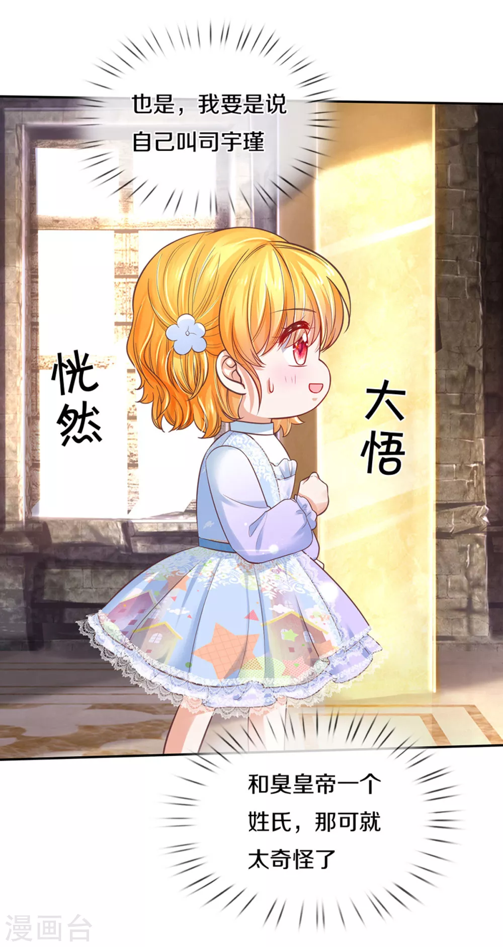 第292话 这两人怪怪的7