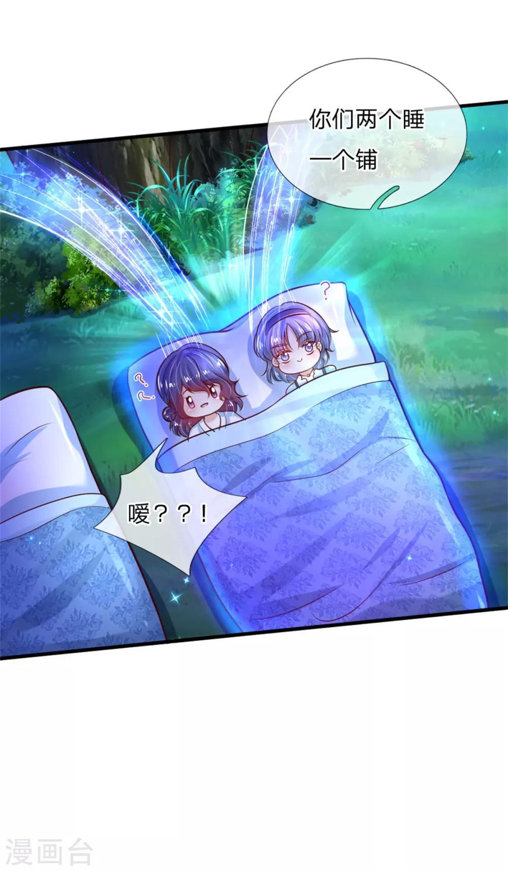 第240话 没结婚就是小孩23