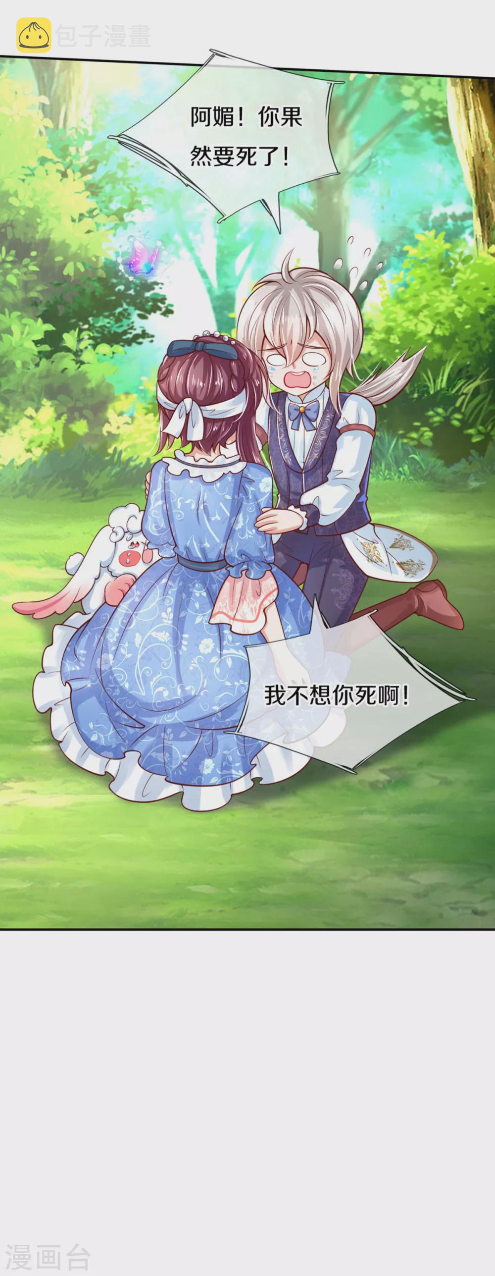 第255话 到底只是个小孩9