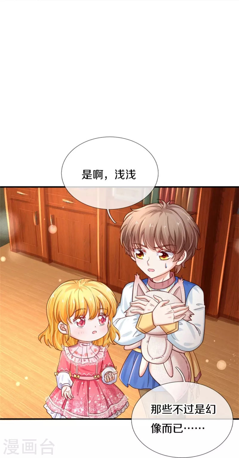 第387话 浅浅暴走啦！24