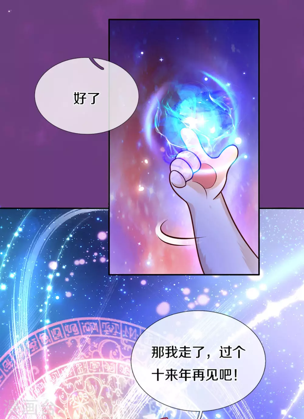 第288话 蓝光摄像头11